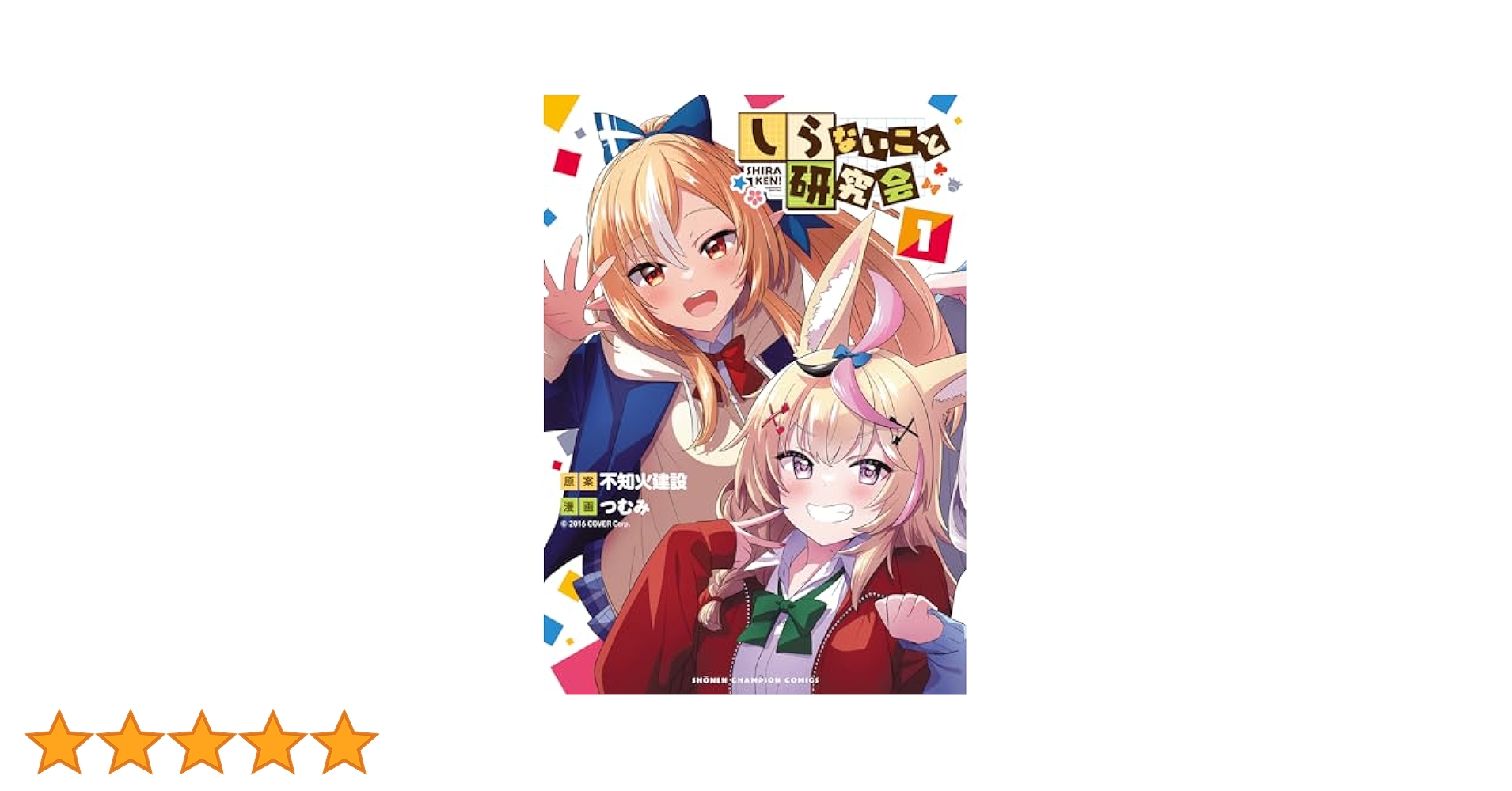 全巻セット これなんのしらない 1-15巻 こんなの、しらない コミック 1-15巻セット |本 | 通販 | Amazon